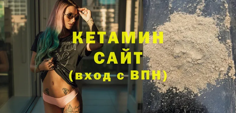 купить наркотик  Стерлитамак  КЕТАМИН ketamine 